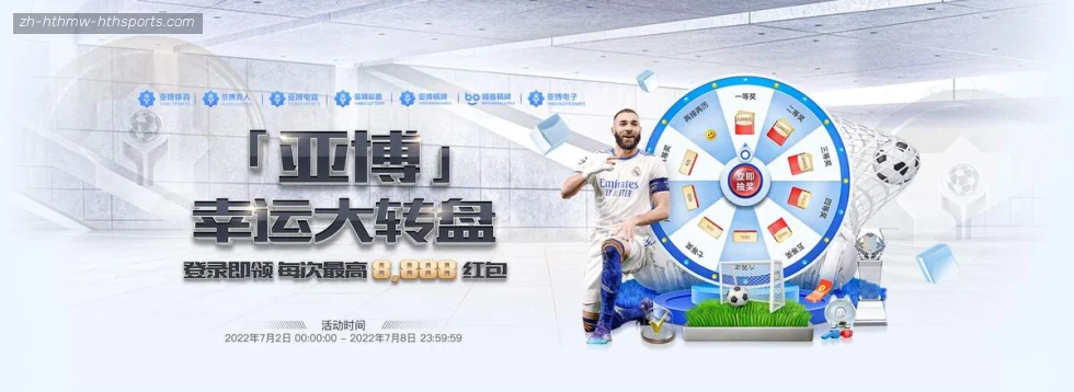 华体会 banner