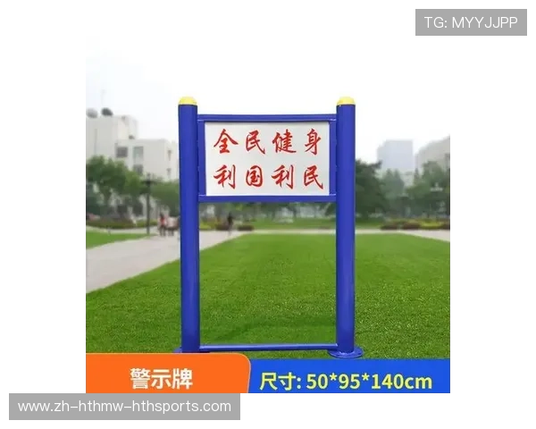 黑龙江冬季室内健身器材推荐清单